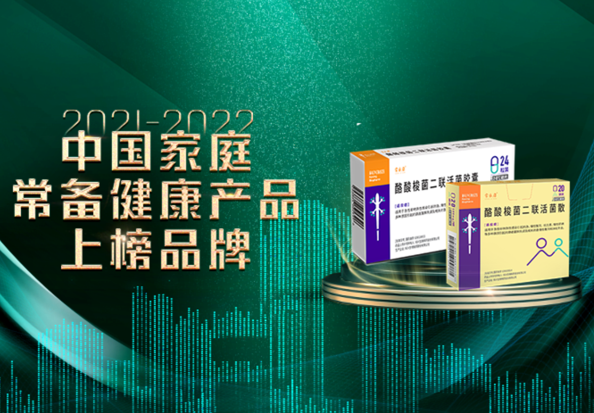 科興制藥常樂康榮登中國家庭常備藥榜單！
